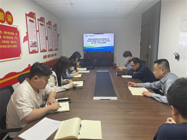 1678416281981663umXc.jpg 扶貧公司二次職代會(huì)學(xué)習(xí).jpg