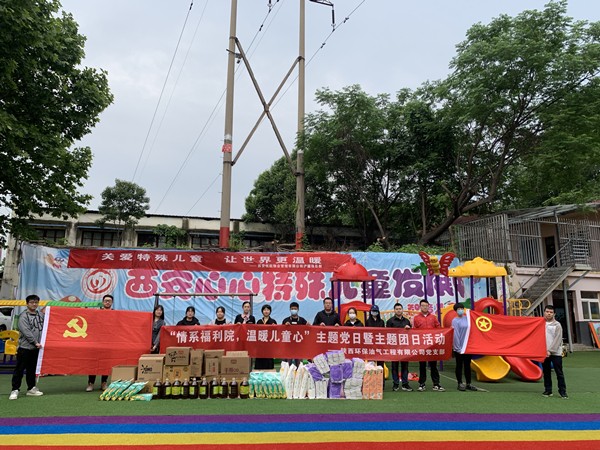 16855853669504236Syv.jpg 情系福利院 溫暖兒童心主題黨日活動(dòng)_副本.jpg