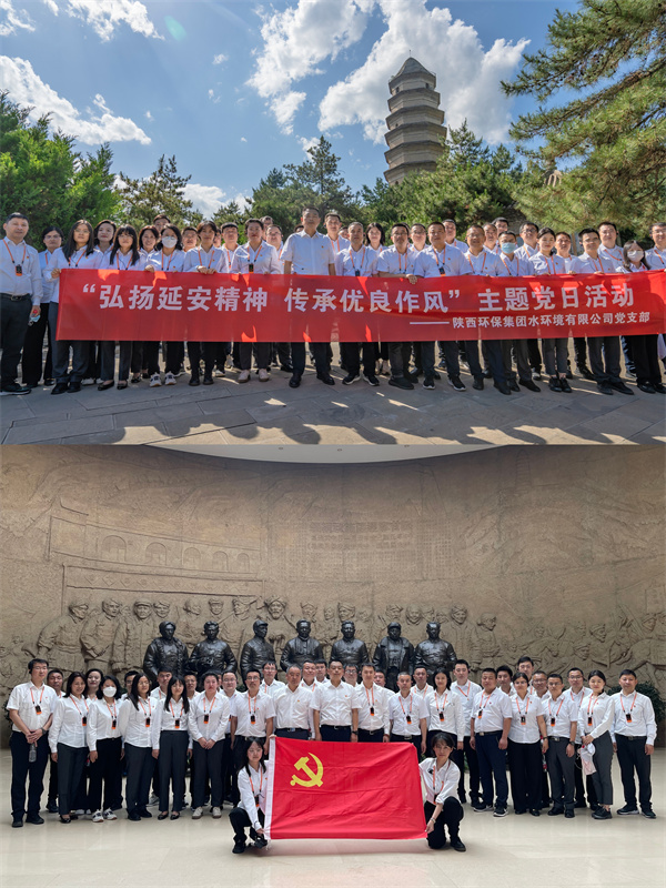 1686189203351404Vb7q.jpg 水環(huán)境公司黨支部赴延安開展主題黨日活動.jpg
