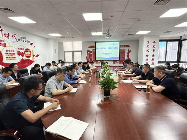 1687318652813100dW1K.jpg 生態(tài)公司傳達(dá)集團(tuán)黨委(擴(kuò)大)會(huì)議精神.jpg