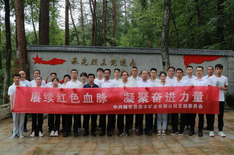 1688006934896946owp5.png 鼎豐礦業(yè)1.png