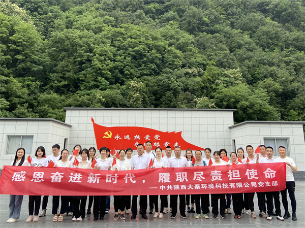 1688108576744173zOJ0.jpg 大秦公司1.jpg