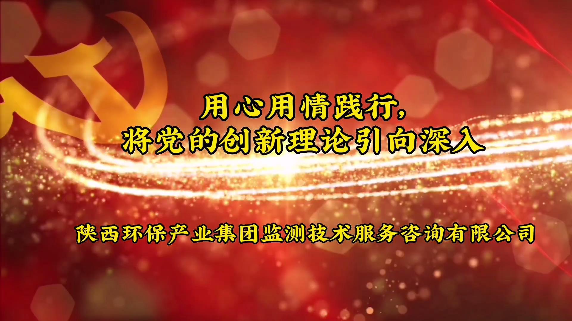 習(xí)近平新時(shí)代中國(guó)特色社會(huì)主義思想微視頻宣[00_00_04][20230720-075334].jpg