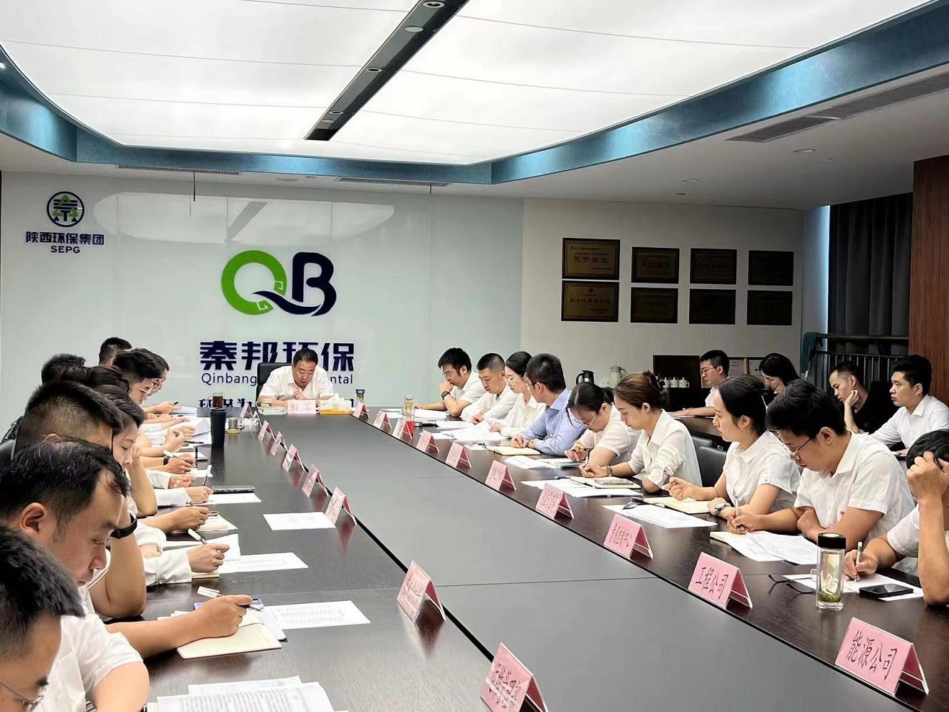 1691551577362176e2bN.jpg 秦邦公司組織專題會議傳達(dá)學(xué)習(xí)集團(tuán)公司“三個年”活動推進(jìn)會會議精神.jpg