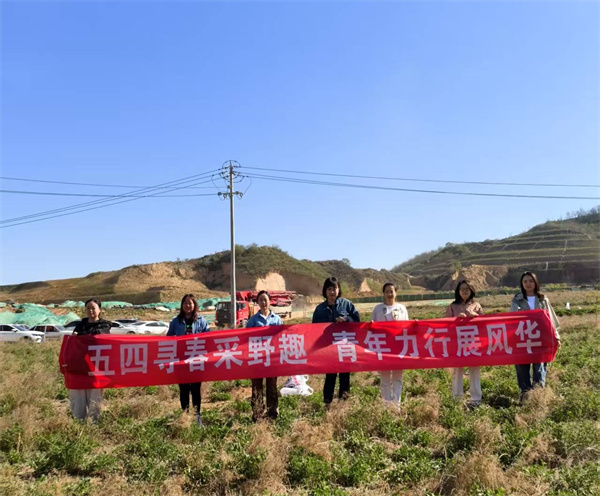 17459777394337420gnz.jpg 延安環(huán)保公司+五四尋春采野趣,青年力行展風(fēng)華圖片2.jpg