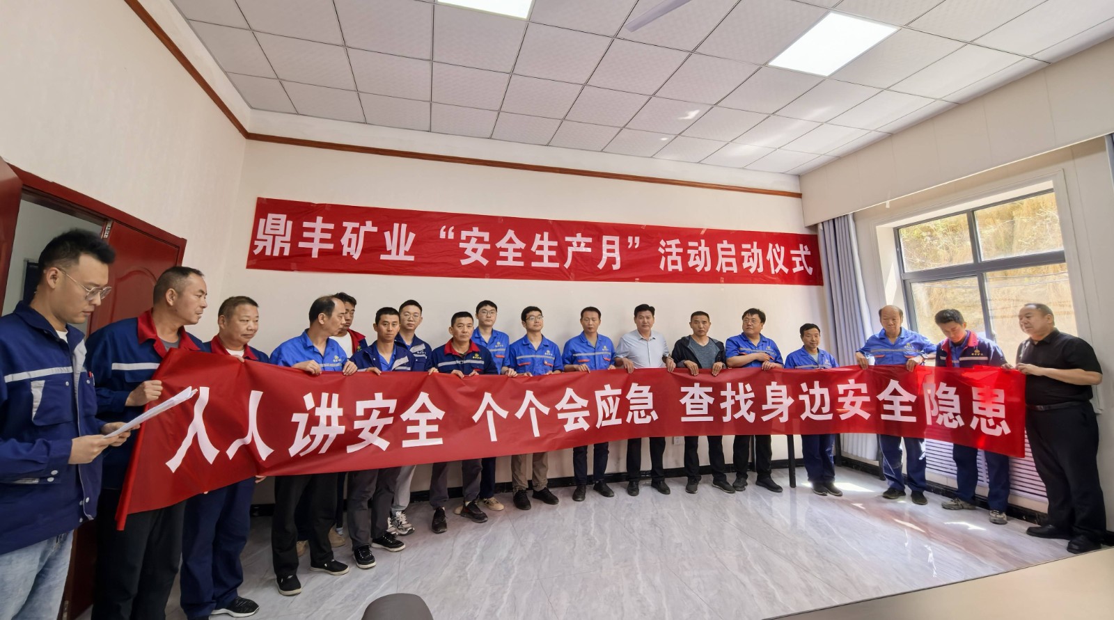 1748921843426124Mmob.jpg 2025年安全生產(chǎn)宣傳月啟動儀式(1).jpg