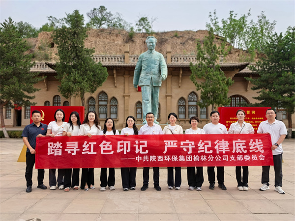 1750902903716733XMVQ.jpg 榆林分公司開展“踏尋紅色印記,嚴(yán)守紀(jì)律底線”迎“七一”主題黨日活動(1).jpg