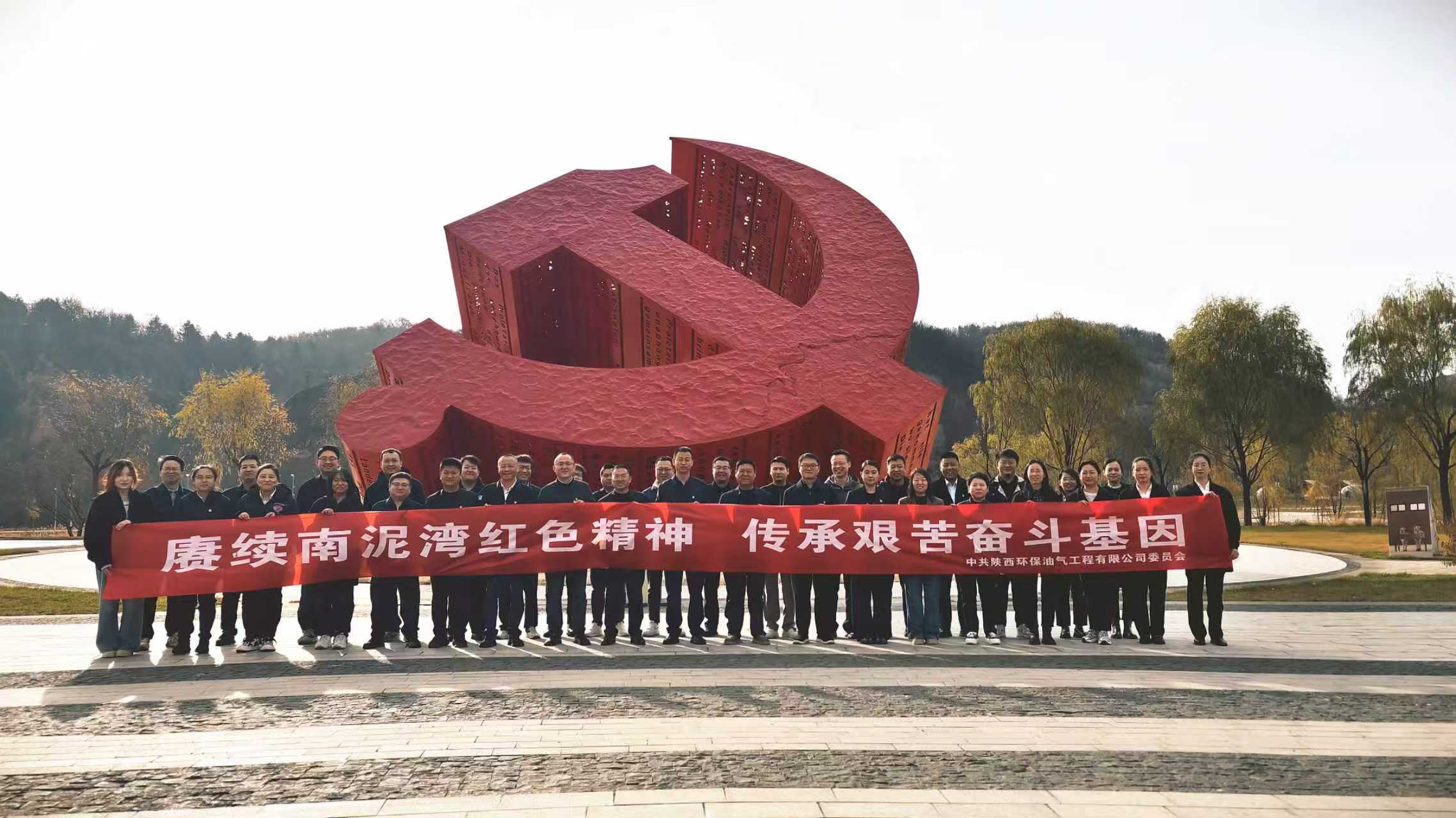 1763088926465629gSFD.jpg 南泥灣合照-.jpg